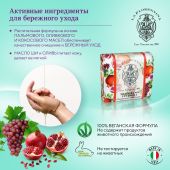 Ла Флорентина мыло гранат и красный виноград 106г №4