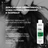 Виши Деркос шампунь п/перхоти PSO 200мл №3
