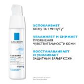 Ля Рош-Позе Толеран Дермаллерго крем интенсив. успок. уход для сверхчувст./склонной к аллергии кожи 40мл №2