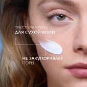 Ля Рош-Позе Толеран Дермаллерго крем интенсив. успок. уход для сверхчувст./склонной к аллергии кожи 40мл №3