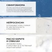 Ля Рош-Позе Толеран Дермаллерго легкий флюид интенсив. успок. уход для сверхчувст./склонной к аллергии кожи 40мл №4