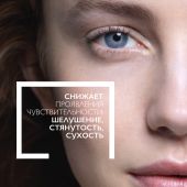 Ля Рош-Позе Толеран Дермаллерго легкий флюид интенсив. успок. уход для сверхчувст./склонной к аллергии кожи 40мл №3