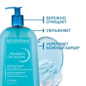 Биодерма Атодерм гель для душа 1л 28119B №4