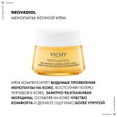 Виши Неовадиол Крем ночной восст./питат. в период менопаузы 50мл №3