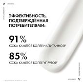 Виши Неовадиол Крем дневной восст./ремоделир. контуры лица 50мл №4