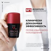 Виши ОМ дезодорант-антиперсперант Клиникал Контроль 96ч 50мл №2