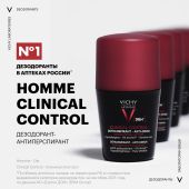 Виши ОМ дезодорант-антиперсперант Клиникал Контроль 96ч 50мл №3