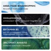 Ля Рош Позе Эфаклар H Изо-Биом Ультра уход для лица успок. восстан. против несовершенств 40мл №4