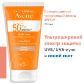 Авен Солнцезащитный тонирующий флюид SPF50+ 50мл №4