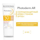 Биодерма Фотодерм Солнцезащитный крем AR SPF50+ 30мл 28565W №3