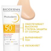 Биодерма Фотодерм Солнцезащитный крем AR SPF50+ 30мл 28565W №4