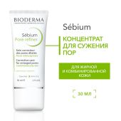 Биодерма Себиум концентрат для лица для сужения пор 30мл 28614I №4
