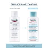 Эуцерин АтопиКонтрол лосьон для тела взр./дет./младенцев 250мл 63366 №2