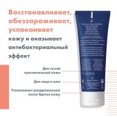 Авен мен бальзам после бритья 75мл №4