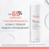 Авен вода термальная 50мл 118998 №4