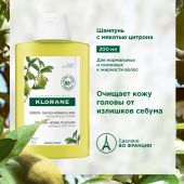 Клоран шампунь мякоть цитрона тонизирующий для блеска 200мл №3