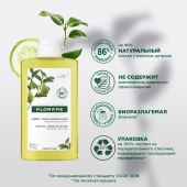 Клоран шампунь мякоть цитрона тонизирующий для блеска 400мл 636867/С02748 №4