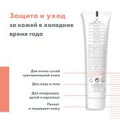Авен Колд-крем для сух.кожи 100мл №4
