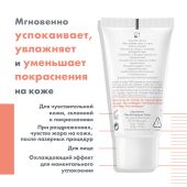 Авен Антиружер маска для лица успокаивающая против покраснений кожи 50мл №4