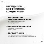 Виши Аквалия Термаль СПА-уход ночной маска для интенсивного увлажнения кожи лица 75мл М5962200 №4