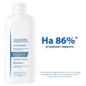 Дюкрэ Скванорм шампунь против сухой перхоти 200мл C27657 №4