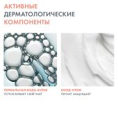 Авен Колд-крем крем для рук 50мл №4