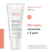 Авен Ксера Калм А.Д. крем для тела липидовосполняющий 200мл C44907 №4
