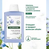 Клоран шампунь экстракт льняного волокна для тонк./ослабл.волос  200мл C41414 №3