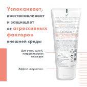 Авен Сикальфат крем для рук восстанавливающий 100мл С41613 №4