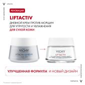 Виши Лифтактив Супрем крем для лица против морщин для упругости для сух./оч.сух.кожи   50мл №3