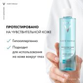 Виши Пюрте Термаль тоник совершенствующий 200мл №3